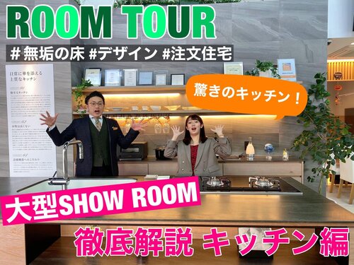 富士店キッチンサムネ.jpg