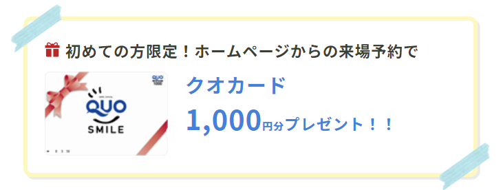 クオカード.png