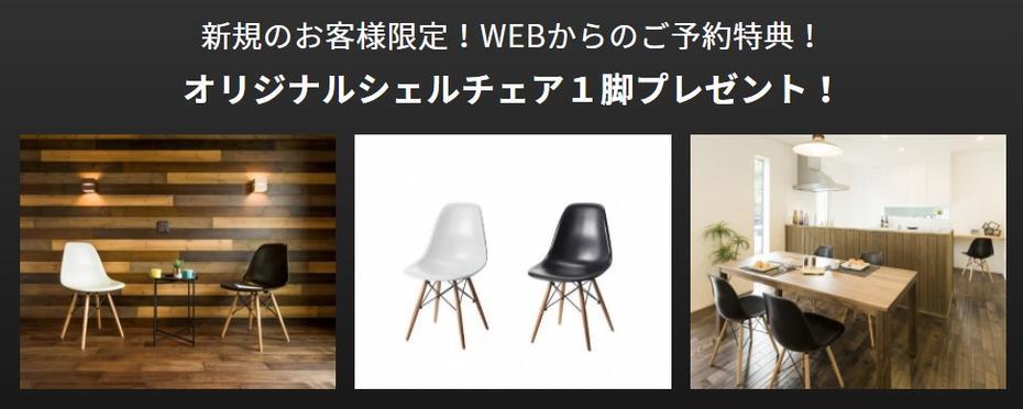 シェルチェア.jpg