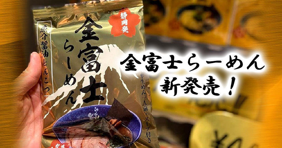 金富士２.jpg