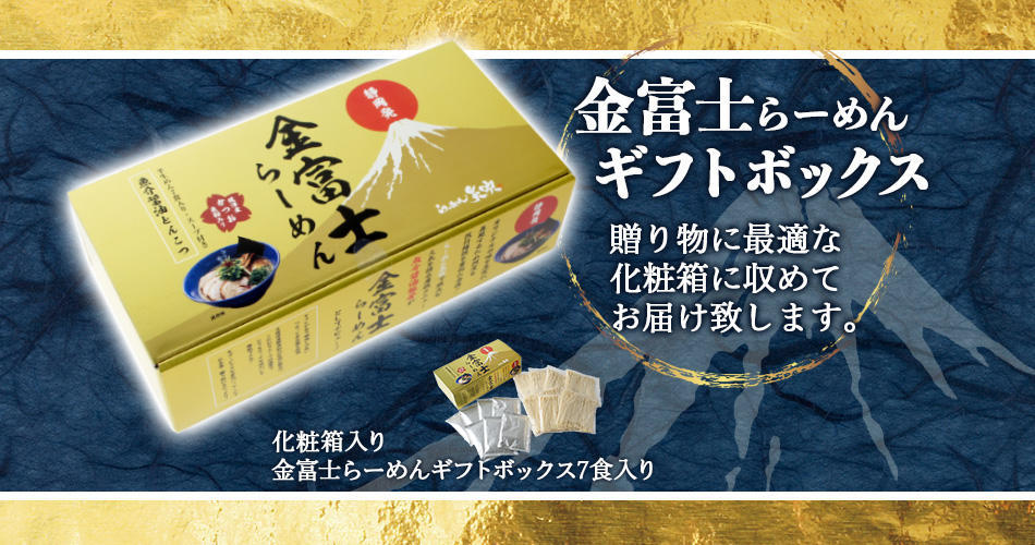 金富士ラーメン.jpg