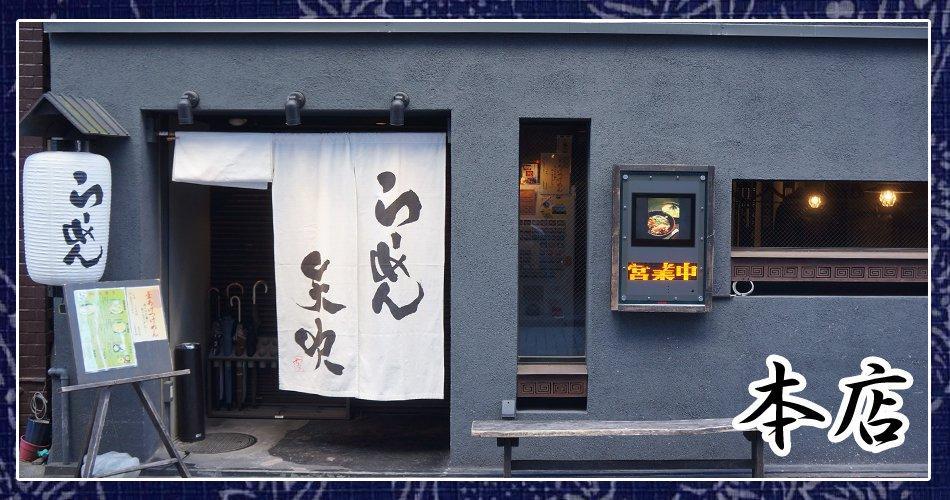 矢吹　外観.jpg