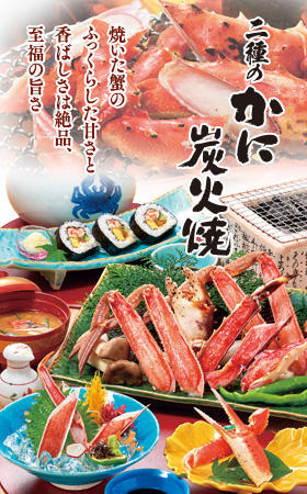 p_sumiyaki.jpg