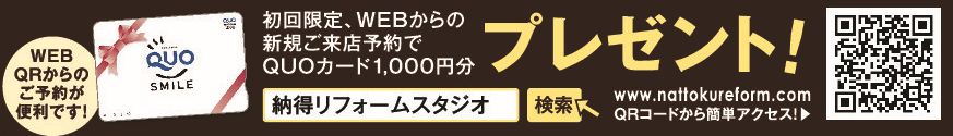 クオカード.png